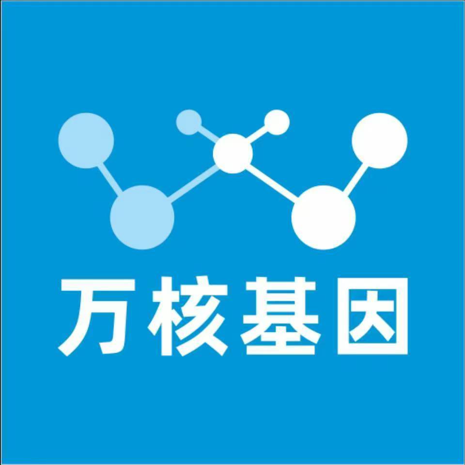 菏泽郓城万核基因亲子鉴定